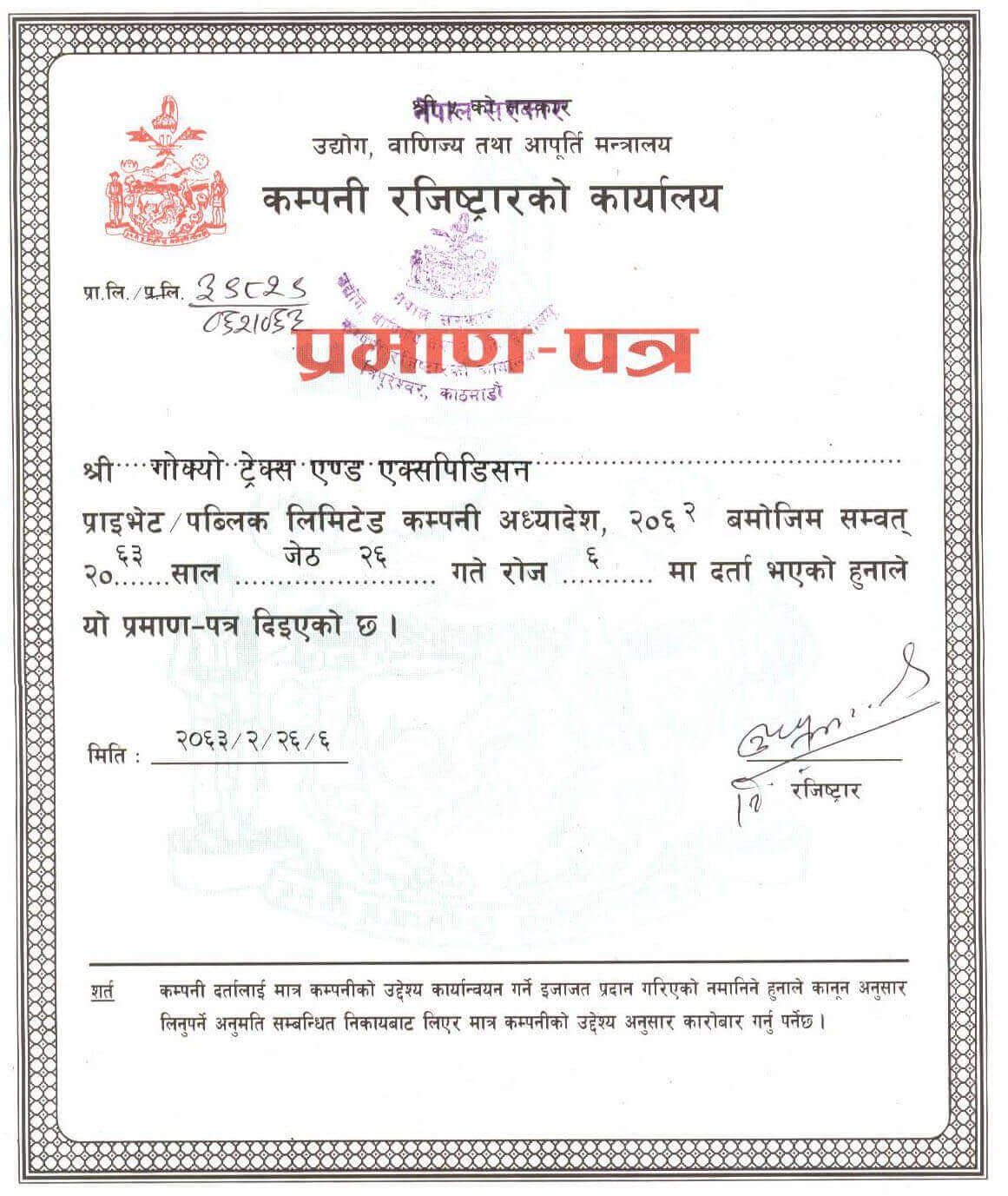 Company Register Office Company Register Office