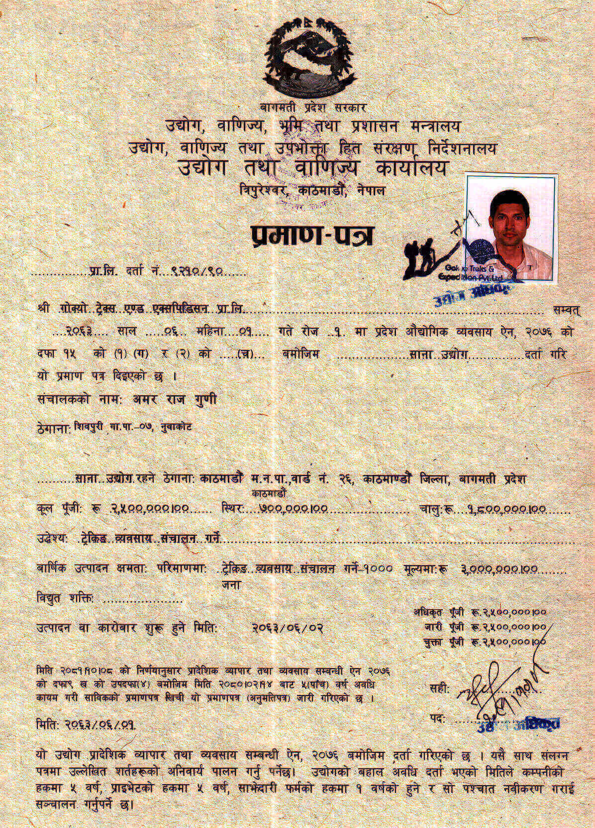 Industry Certificate Industry Certificate