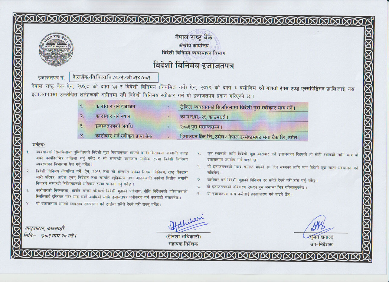 Foreign Currency Exchange License Foreign exchange license